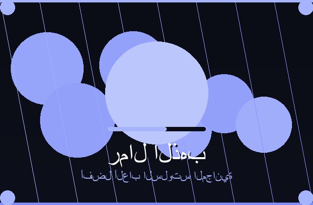 سلوتس الذهبي | thehindhu | 2026