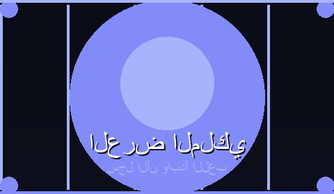عروض حصرية